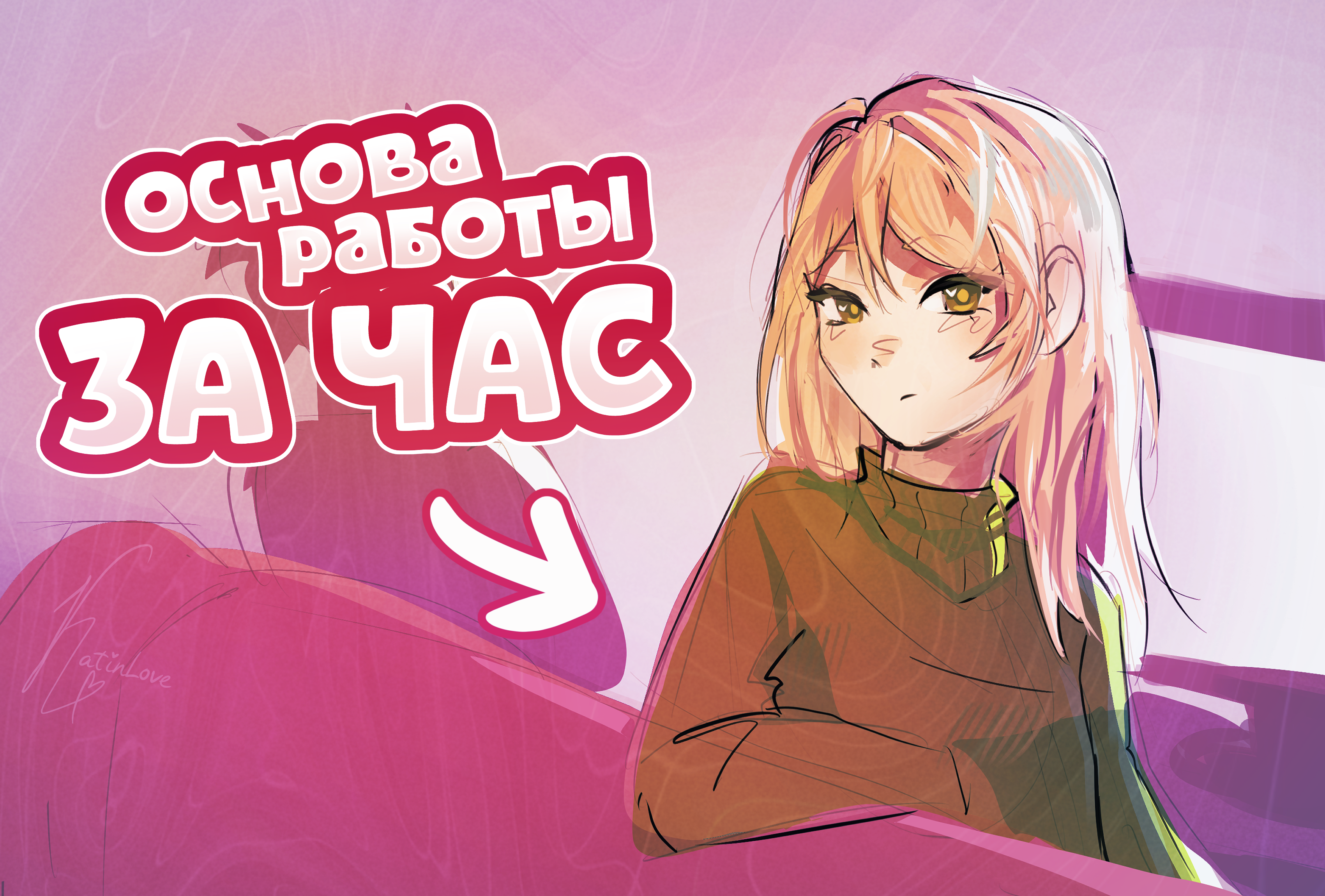 Ускорение процесса рисования